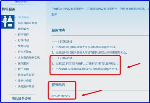 成都雙流機(jī)場(chǎng)東航值機(jī)柜臺(tái)與登機(jī)牌換取指南