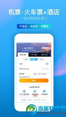 高鐵搶票App哪家強(qiáng)？全方位解密靠譜訂票渠道與票務(wù)服務(wù)
